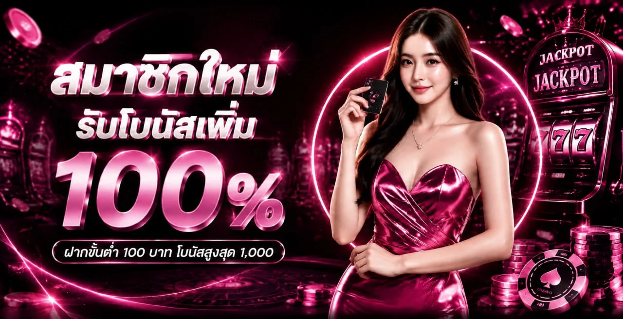 ระบบฝากถอนออโต้ BOOMBET77 รวดเร็วทันใจ